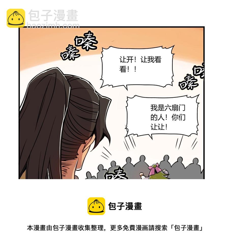 第29话(1/3)-第30话