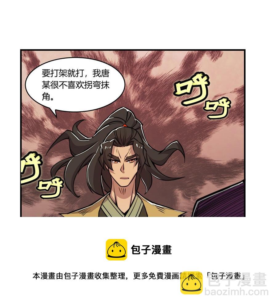 第29话(1/3)-第30话