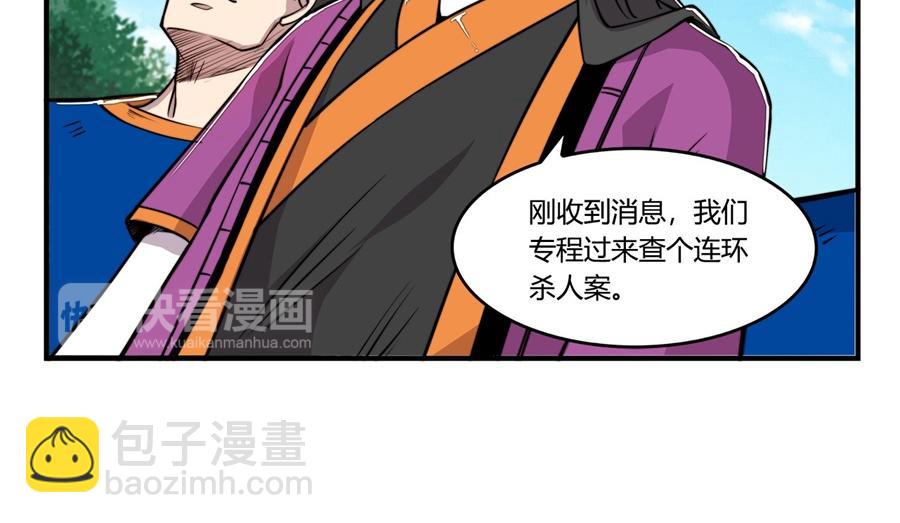 第29话(1/3)-第30话