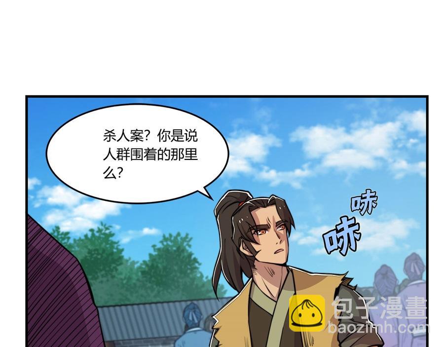 第29话(1/3)-第30话