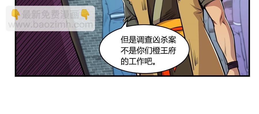 第29话(1/3)-第30话