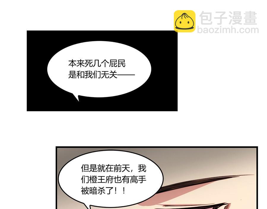 第29话(1/3)-第30话