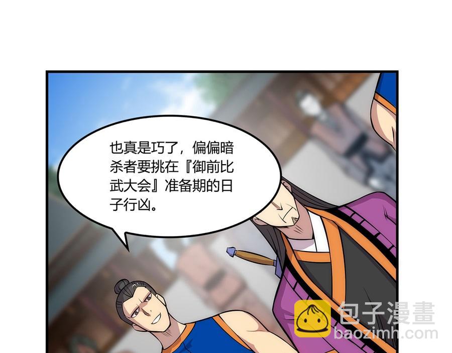 第29话(1/3)-第30话