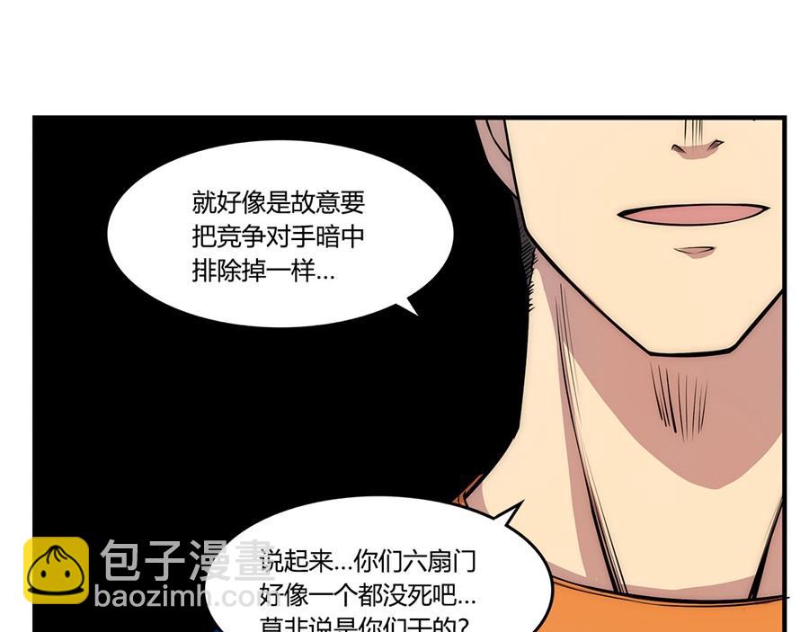 第29话(1/3)-第30话