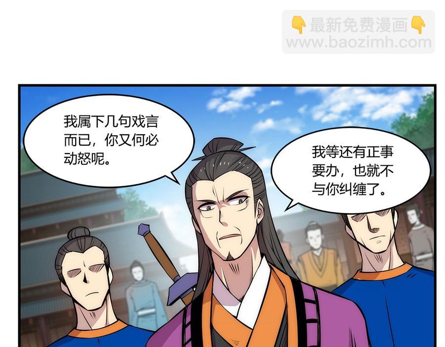 第29话(1/3)-第30话