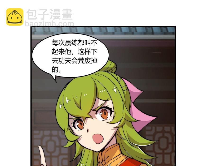 第29话(1/3)-第30话