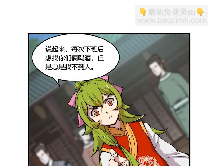 第29话(1/3)-第30话