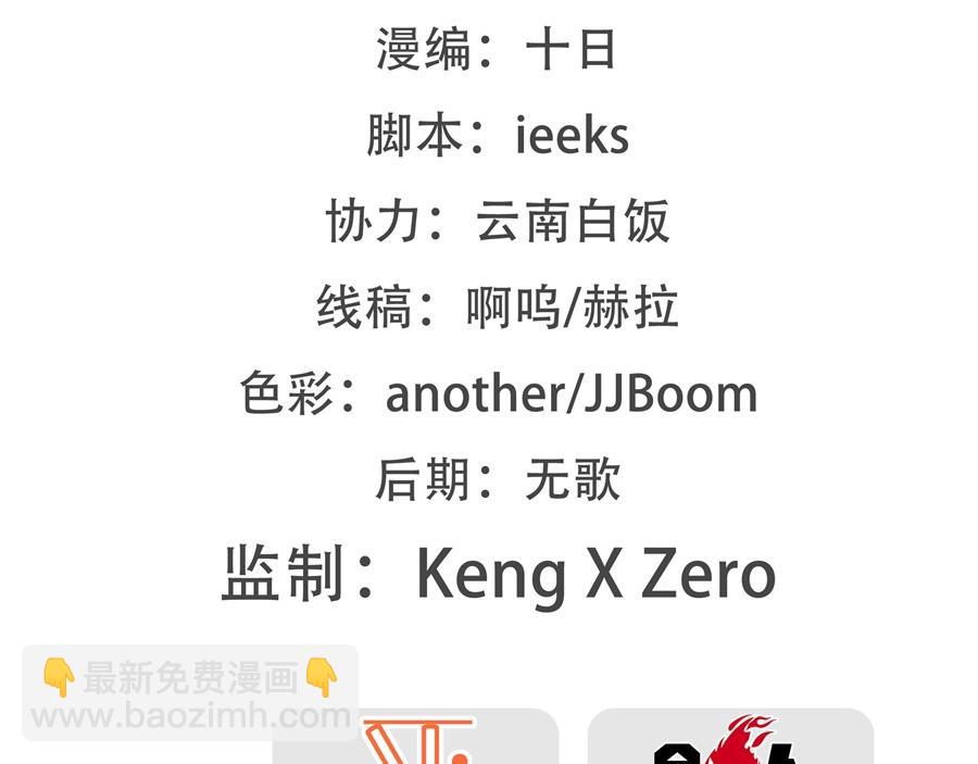 第31话(1/3)-第32话