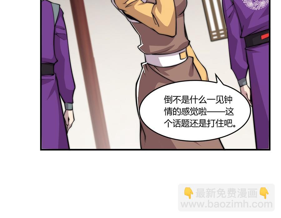 第31话(1/3)-第32话