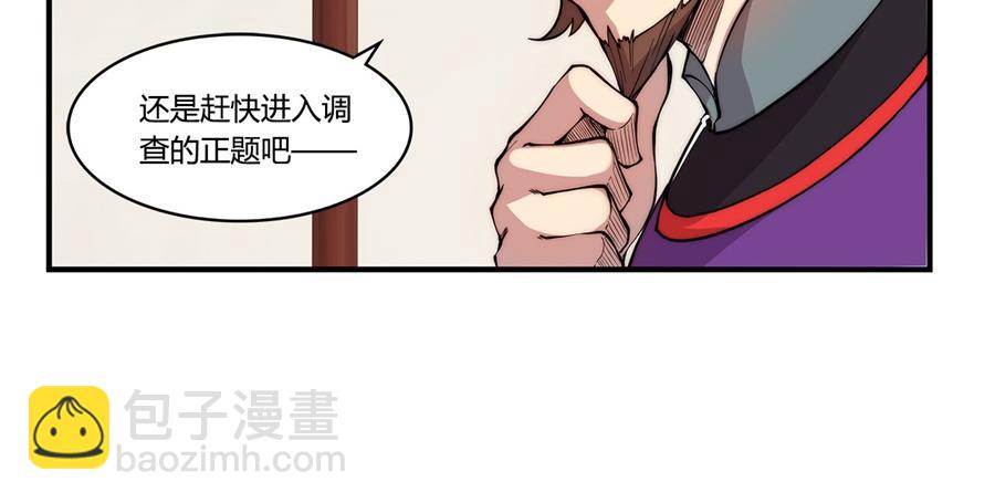 第31话(1/3)-第32话