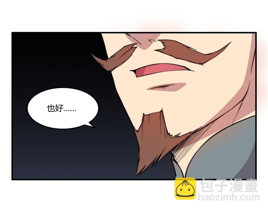 第33话(1/3)-第34话