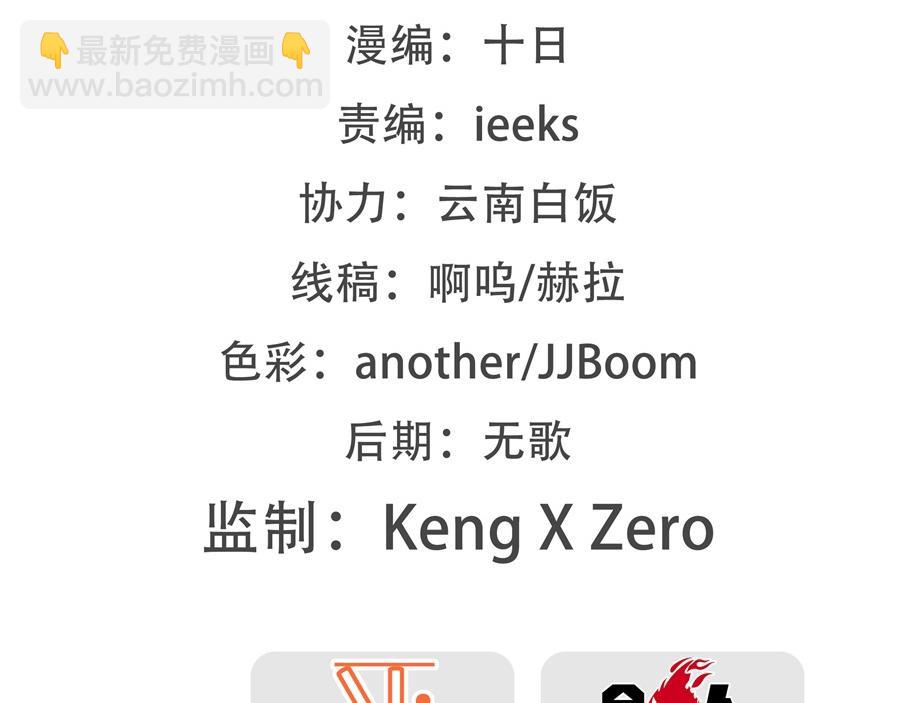 第33话(1/3)-第34话