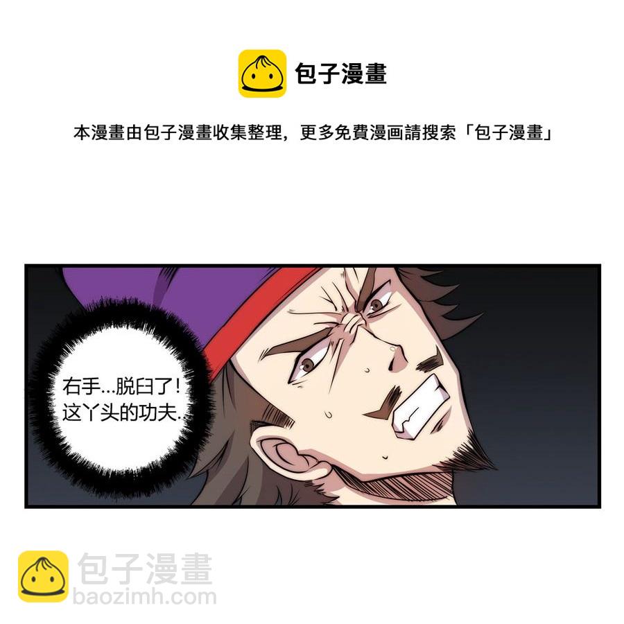 第33话(1/3)-第34话