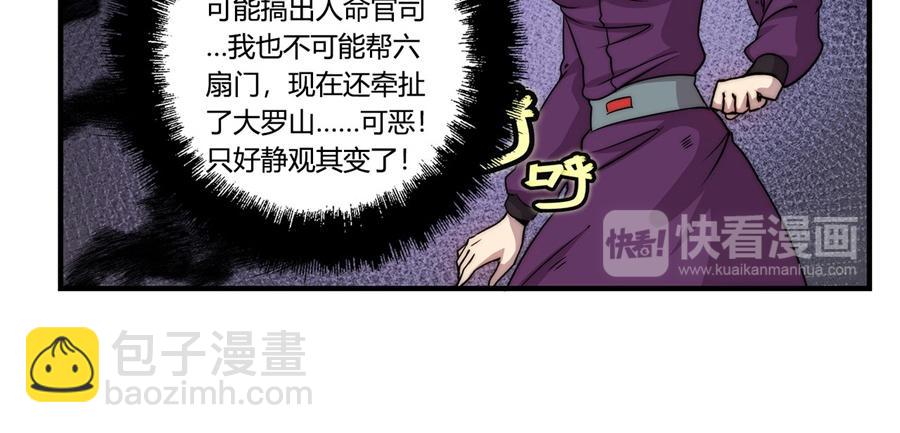 第33话(1/3)-第34话