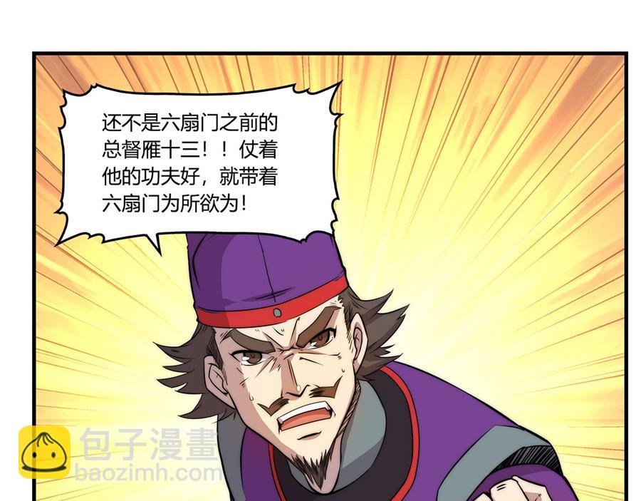 第33话(1/3)-第34话