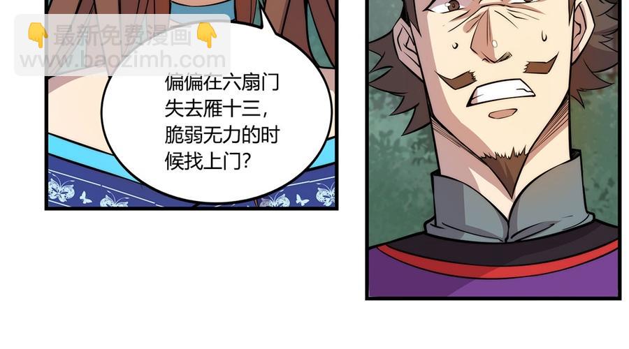 第33话(1/3)-第34话