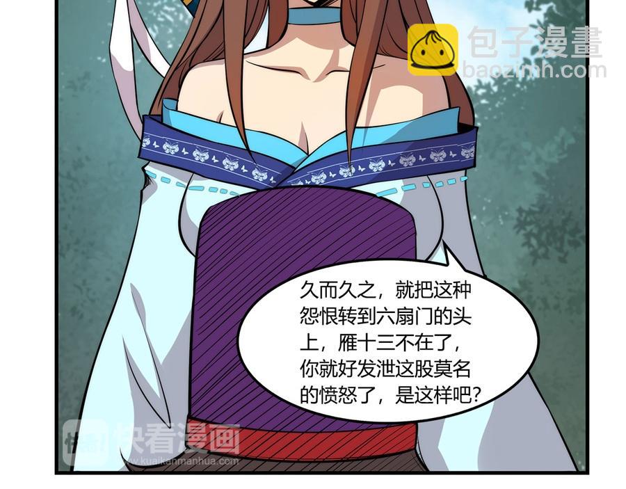 第33话(1/3)-第34话