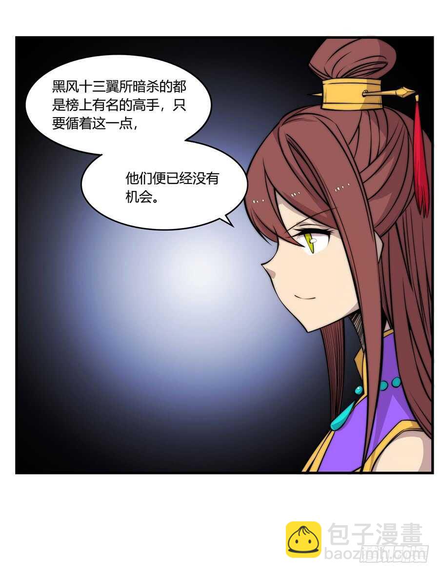 第35话(1/2)-第36话