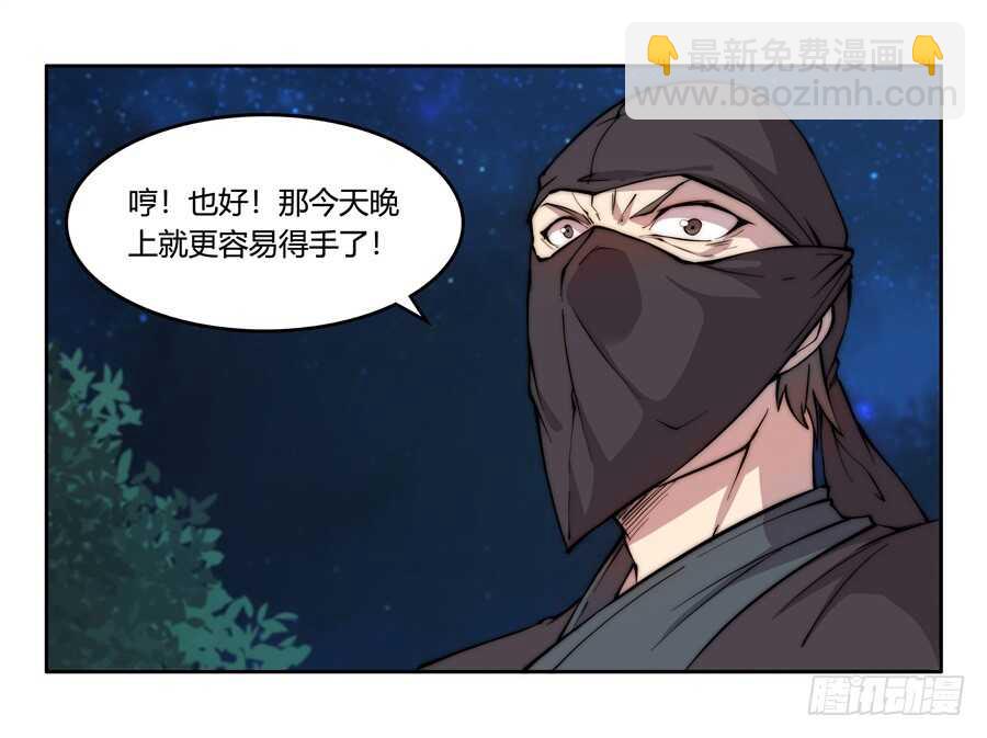 第35话(1/2)-第36话