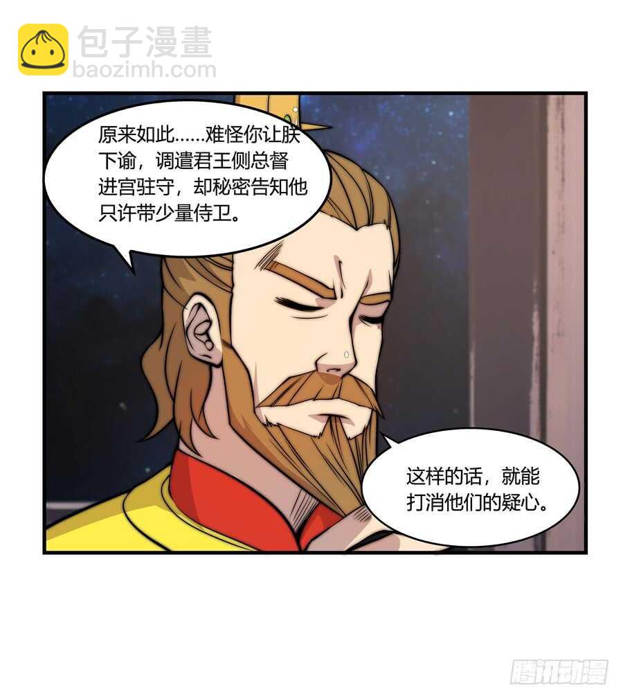 第35话(1/2)-第36话