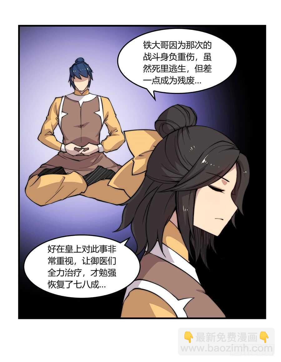 第35话(1/2)-第36话