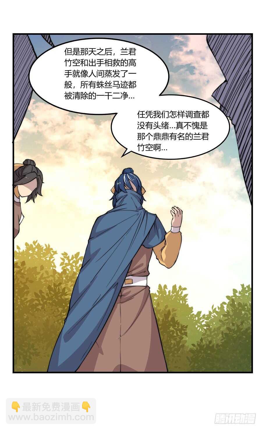 第35话(1/2)-第36话