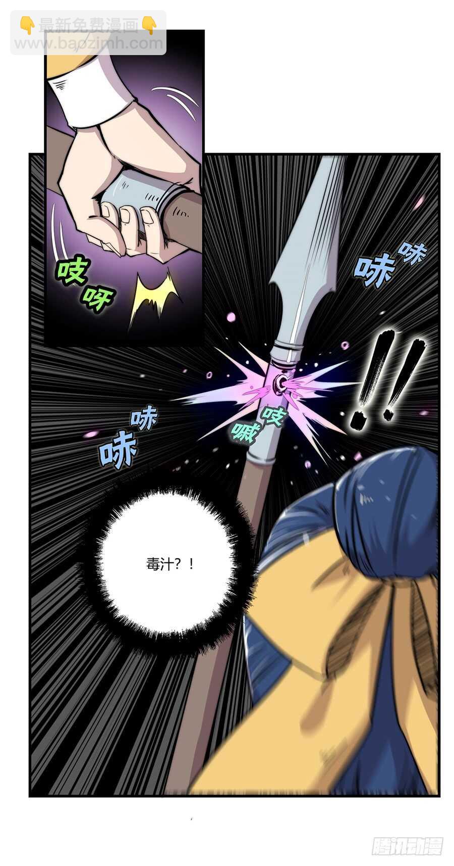 第37话(1/2)-第38话