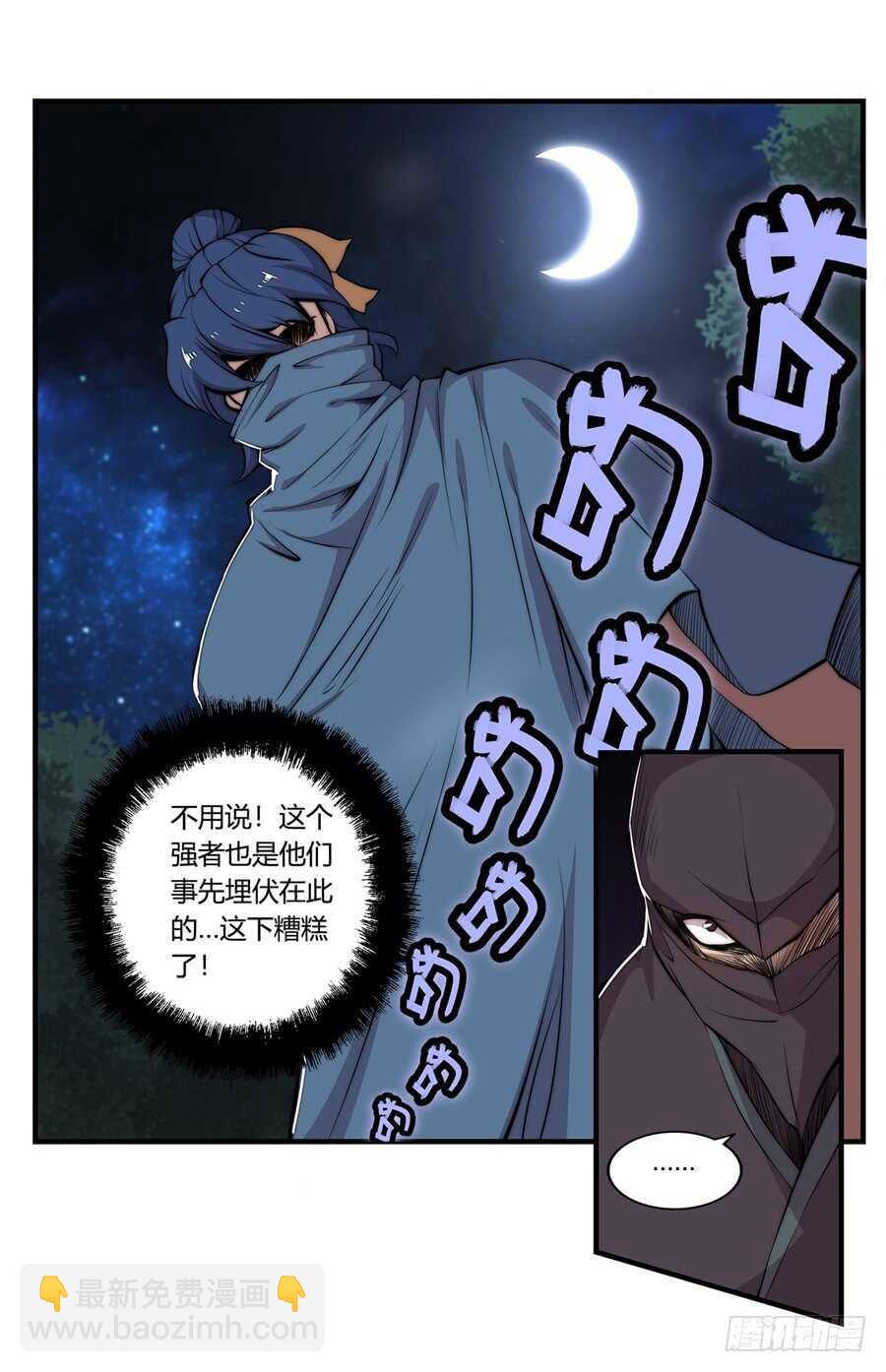 第37话(1/2)-第38话