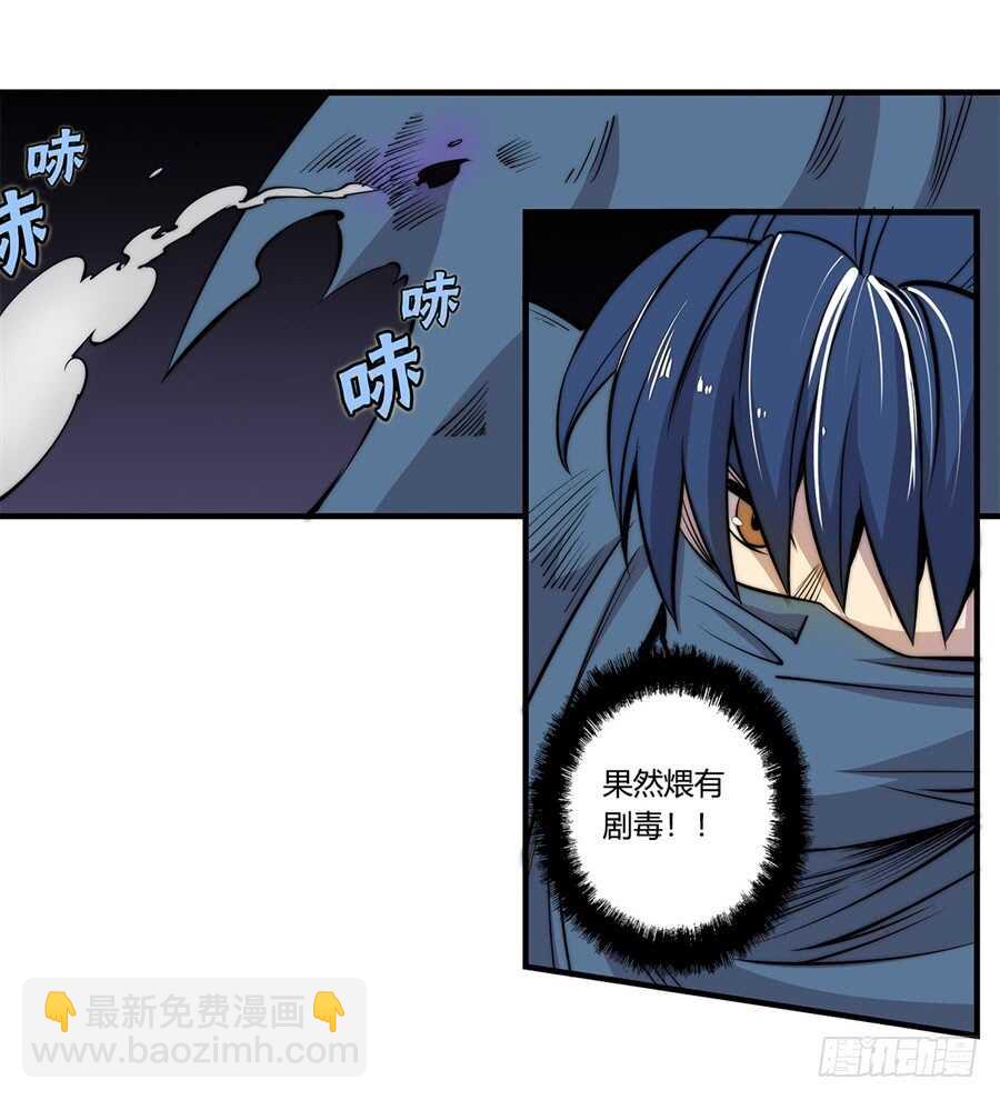 第37话(1/2)-第38话