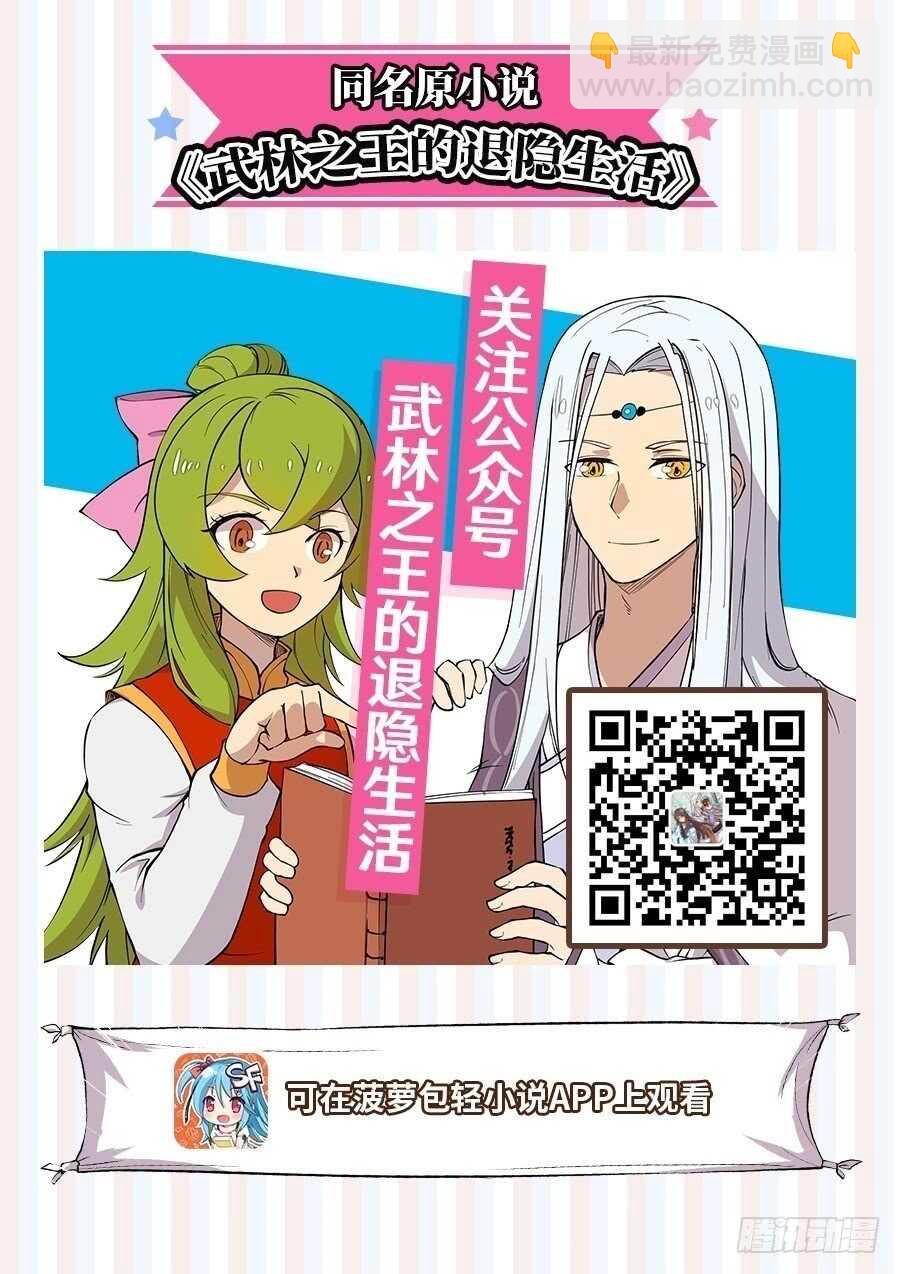 第37话(1/2)-第38话