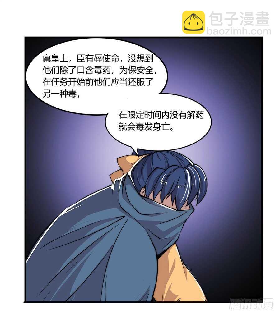 第37话(1/2)-第38话