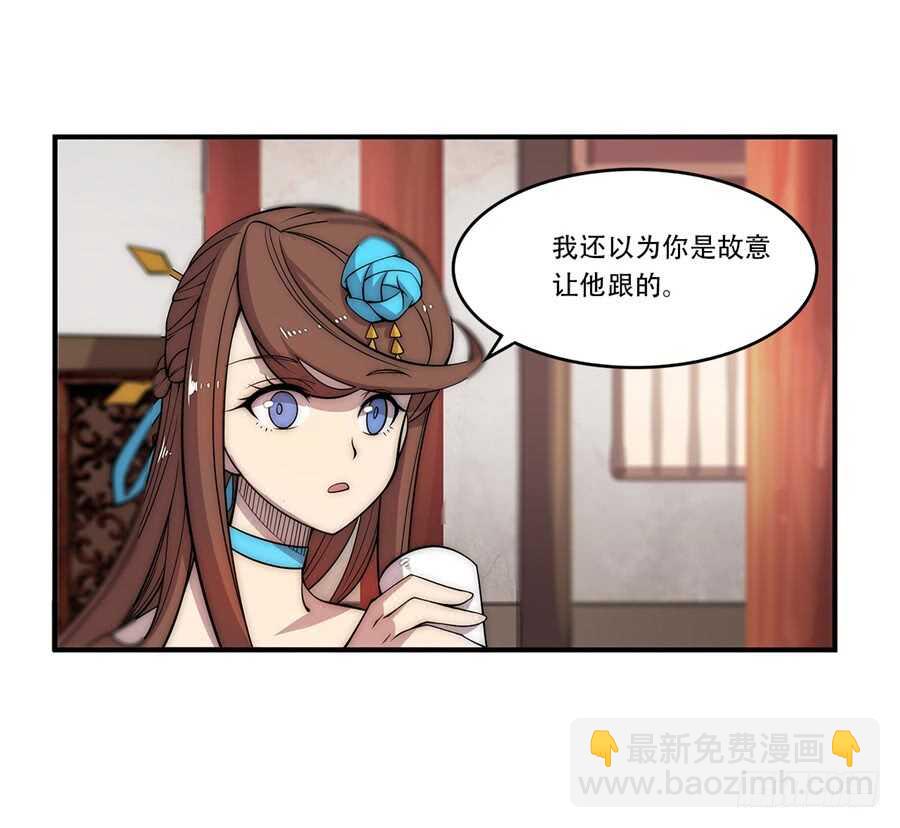 武林之王的退隱生活 - 第43話(1/2) - 7