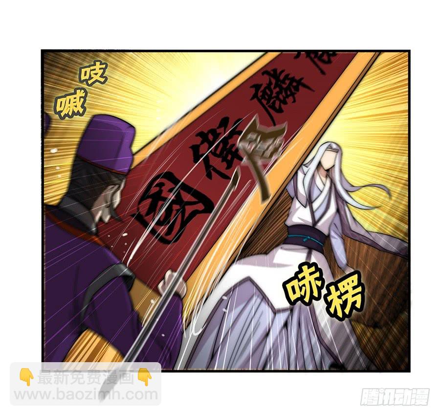 武林之王的退隱生活 - 第51話(1/2) - 4