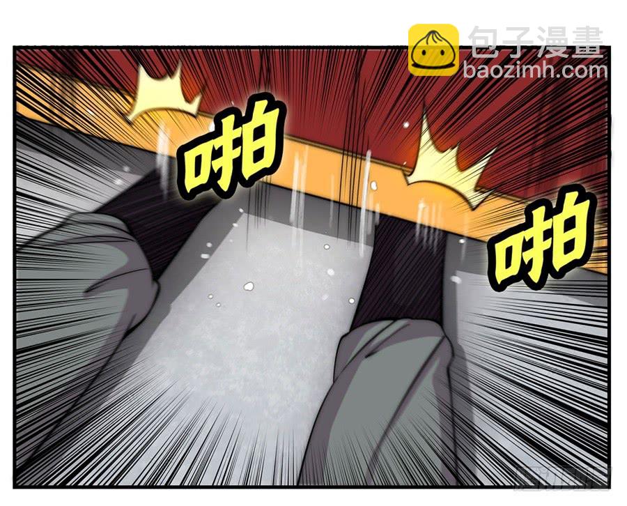 武林之王的退隱生活 - 第51話(1/2) - 8