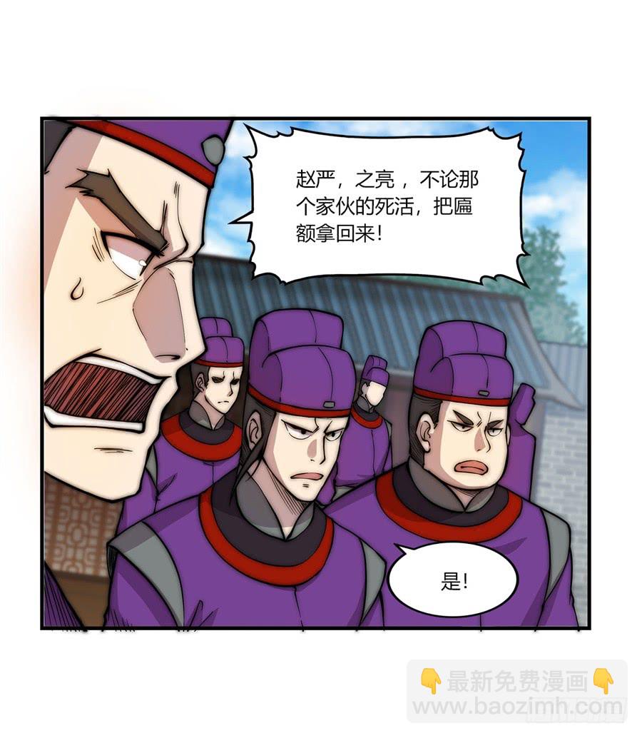 武林之王的退隱生活 - 第51話(1/2) - 1