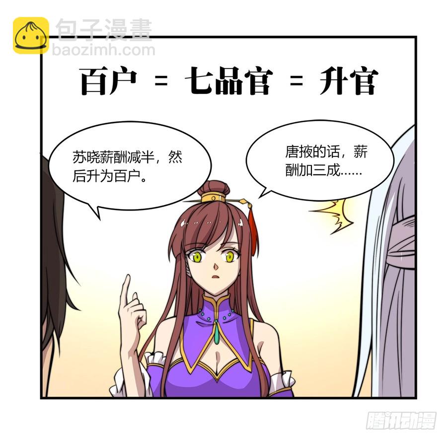 第53回(1/2)-第54话