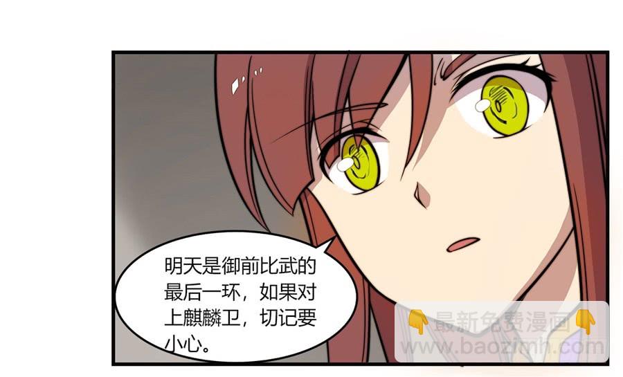 第53回(1/2)-第54话