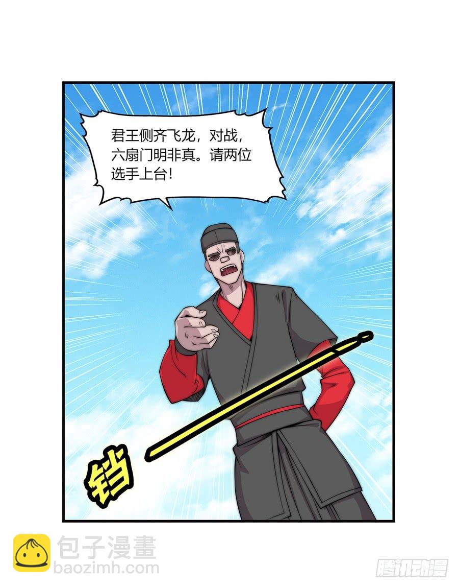 第53回(1/2)-第54话