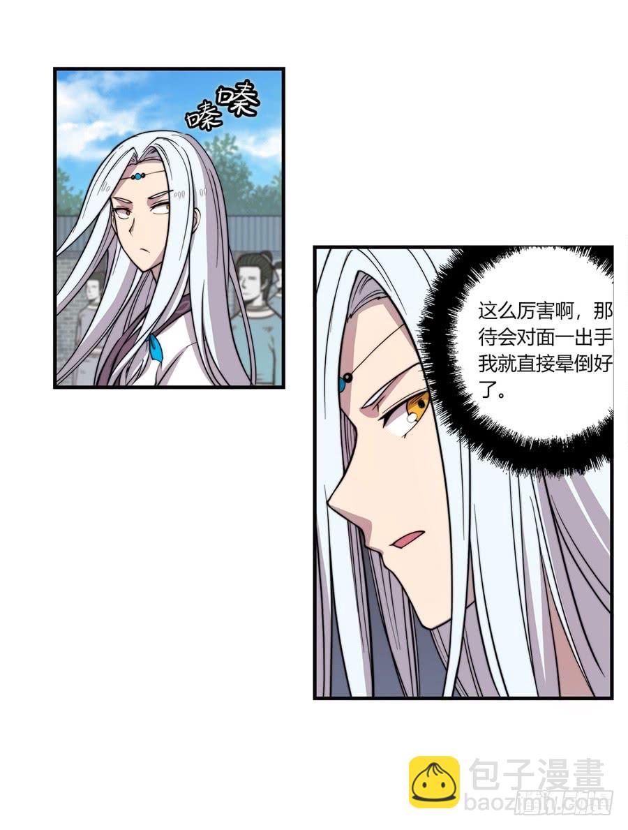 第53回(1/2)-第54话