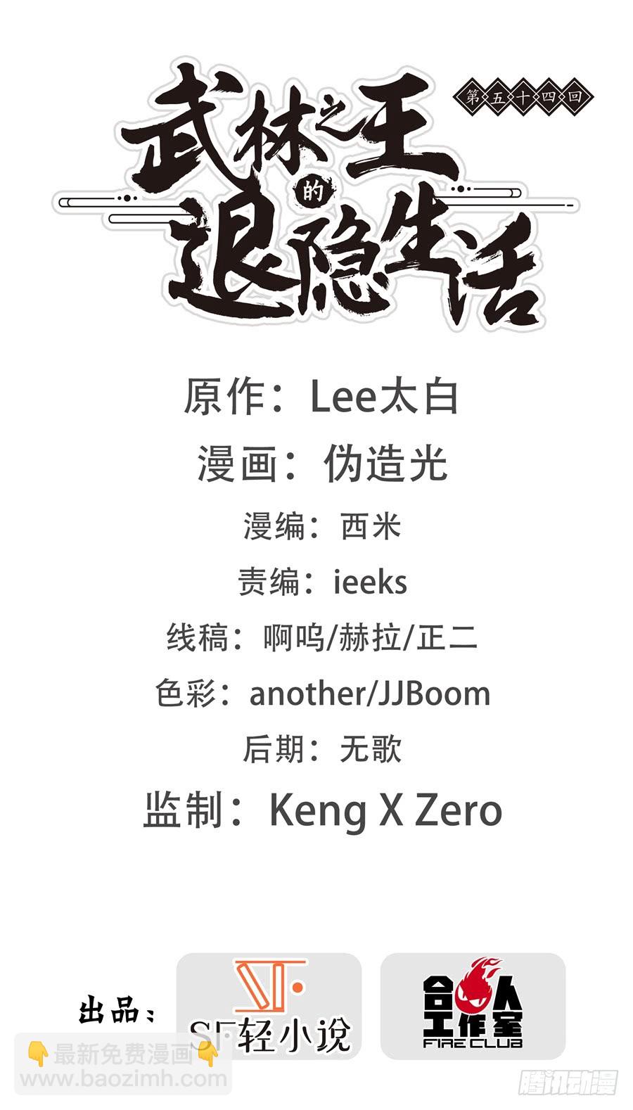 第55回(1/2)-第56话