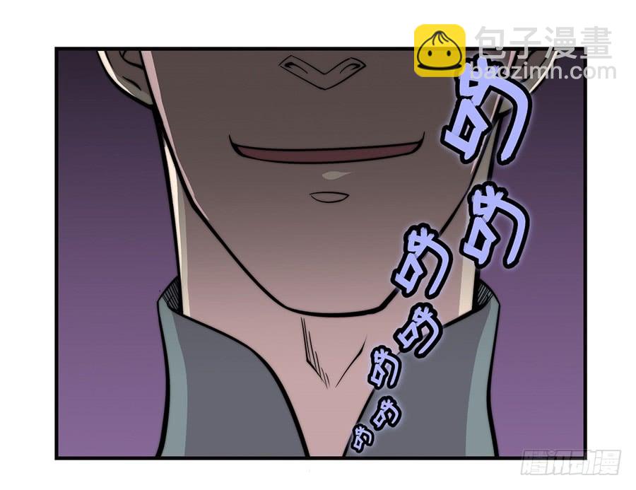 武林之王的退隱生活 - 第61回(1/2) - 2