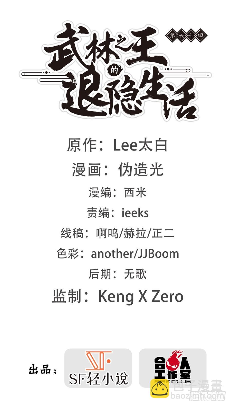 第61回(1/2)-第62话