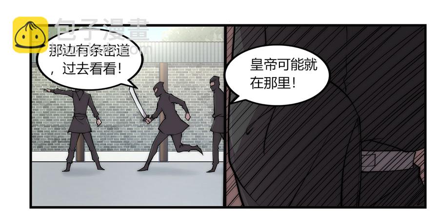 武林之王的退隱生活 - 第65回(1/2) - 8