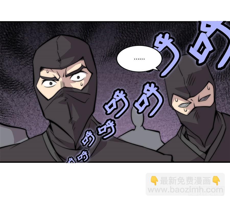 武林之王的退隱生活 - 第69回(1/2) - 4