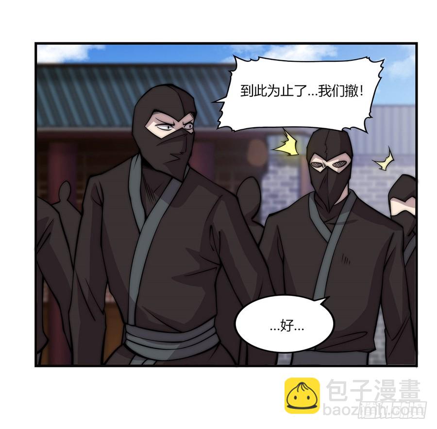 武林之王的退隱生活 - 第69回(1/2) - 6