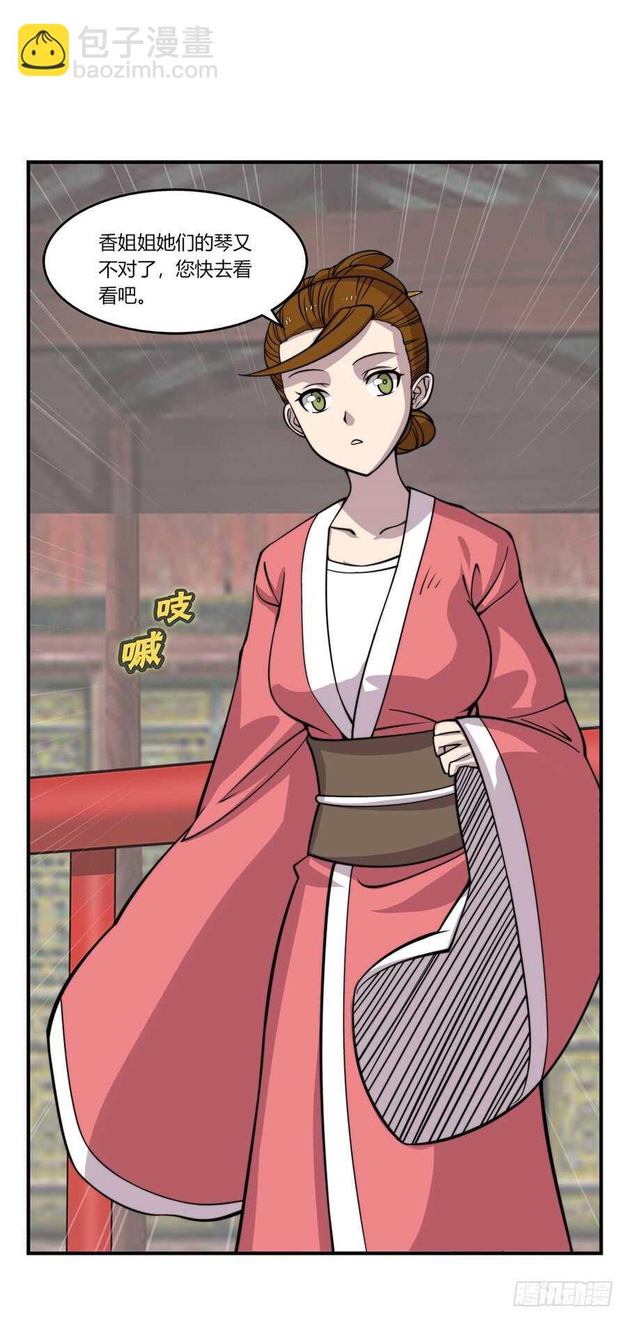 第75回(1/2)-第76话