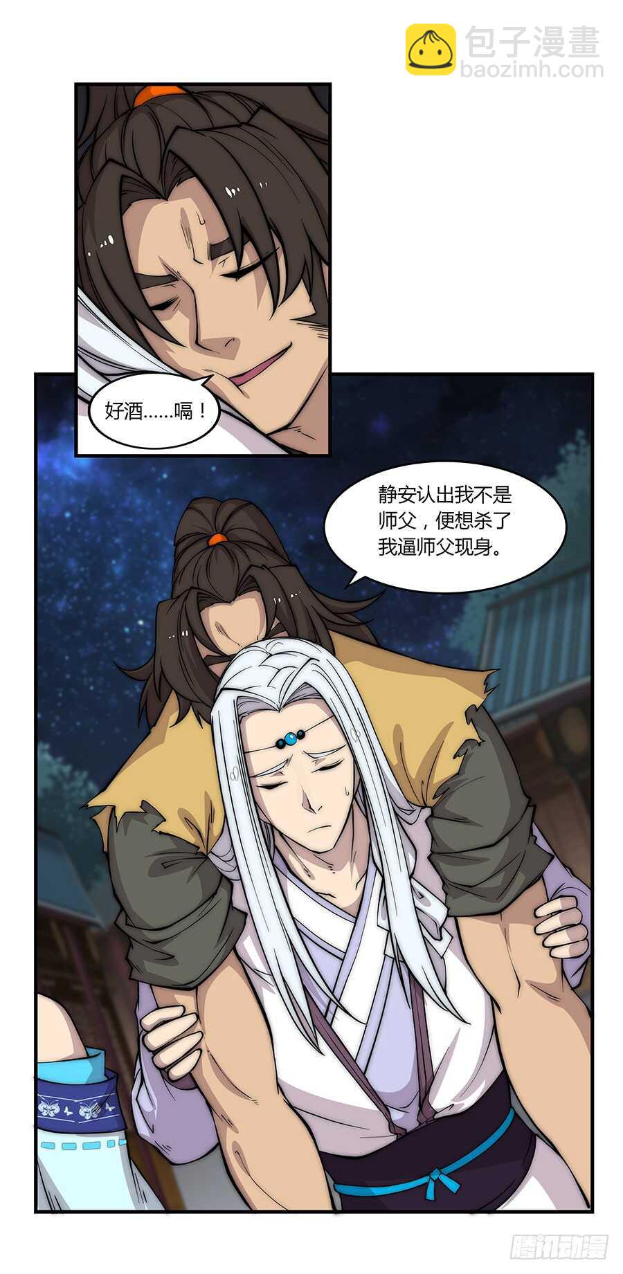 第77回(1/2)-第78话