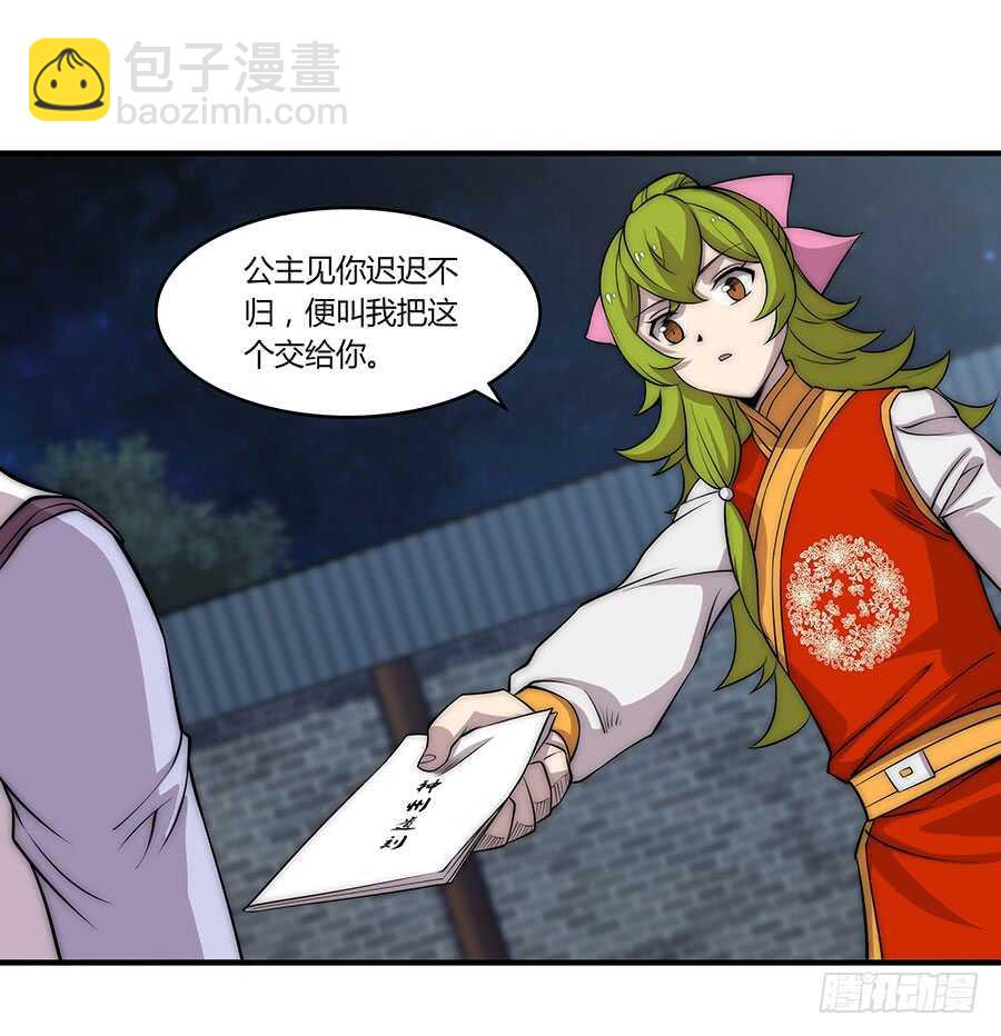 第77回(1/2)-第78话