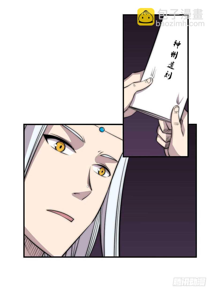 第77回(1/2)-第78话