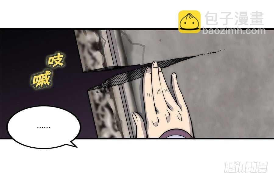 武林之王的退隱生活 - 第83話 我很強？ - 7